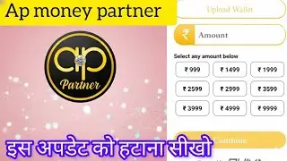 Ap money New Update इस अपडेट को हटाना सीखो #recharge 