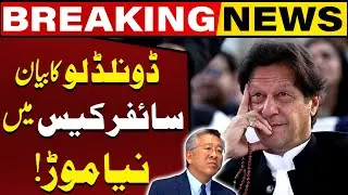 New Twist In Cipher Case | Donald Lu's Big Statement | Breaking News | CapitalTv