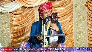 तू ही दाता तू ही विधाता || दुर्गा माता का भजन कवि भगवानसहाय सैन||Rajasthani bhajan bhagwansahay sain