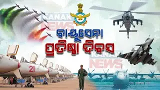 IAF To Put Up Grand Show On 90th Anniversary In Chandigarh