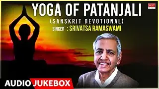 Sanskrit - Yoga Of Patanjali | Sung By: Srivatsa Ramaswami ​| Kannada Devotional Songs