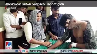 മണ്ണാർക്കാട് എം.ഇ.എസ് കോളജിൽ സംഘർഷം; വിദ്യാർഥി അറസ്റ്റിൽ | Mannarkkad MES college