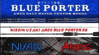 Обзор спиннинга Nissin Uzaki ARES BLUE PORTER EG L 7.6ft Кальмарки могут!