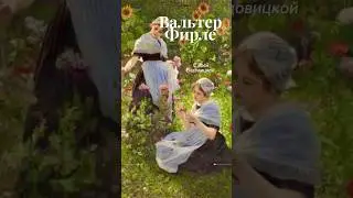 Вальтер Фирле (Walter Firle, 1859-1929)