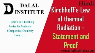 Kirchhoff's Law of thermal Radiation -  Statement and Proof