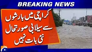 𝗞𝗮𝗿𝗮𝗰𝗵𝗶 𝗙𝗹𝗼𝗼𝗱𝗶𝗻𝗴 𝗖𝗿𝗶𝘀𝗶𝘀 : Heavy Rains Submerge City | Urban Flooding Emergency