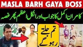 Babar Azam Father Azam Siddiqui Vs Kamran Kamal Battle