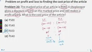 Profit and Loss Part 2 Exercise (Previous Year Questions) #SATHEE_SSC #swayamprabha #SSC