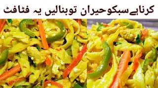 Handmade Noodles Recipe || Not Buy Noodles On Market || Tasty Noodles By New IQ Cooking
