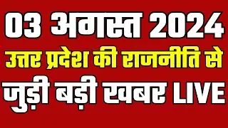 UP Politics LIVE | Akhilesh Yadav | CM Yogi | Bulldozer Action | Ayodhya Case | Latest News