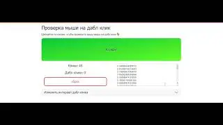 Мышь проводная Oklick 225M красный - проверка мышки на дабл клик