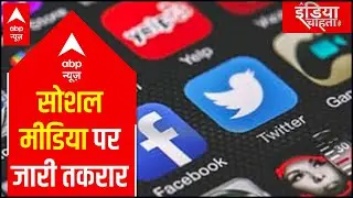 Twitter trying to undermine India's legal system: IT Ministry | ICH