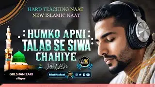 🌙 Aap Jaise Hain Waisi Ata Chahiye | New Viral Naat 2026 | Gulshan Zaki Dinajpuri 🌙 #urdukissa24