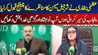 Azma Bukhari Accepts Sharjeel Memon Debate Challenge - Pakistan news