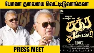 Radha Ravi Comedy Speech Rudra Thandavam Press Meet | Latest Controversial Speech | Mohan G