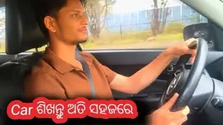 Car ଶିଖନ୍ତୁ ଅତି ସହଜରେ 😱
