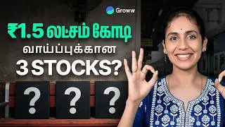 2026க்கு Kavach themeஇல் இருந்து நன்மை பெறும் 3 railway stocks?