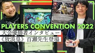 プレイヤーズコンベンション愛知2022 Official Report DAY2