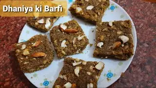 Dhaniya ki Barfi for Janamashtami | Dhania ki Burfi Recipe | Janamashtami 2020