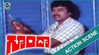 Goonda Movie || Chiranjeevi Action Scene || Chiranjeevi, Radha || VR Entertainments