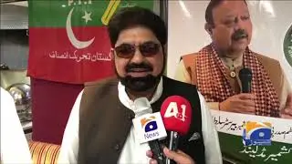 Geo News Special &ndash; PTI Kashmir Midlands Holds Ceremony In Birmingham