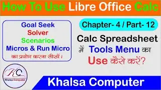 Chapter- 4 Part- 12 LibreOffice Calc Tools Menu Full Tutorial in Hindi//Tools , Window & Help Menu.