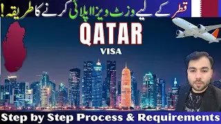 How to Apply Qatar Visit Visa 2026 | Tourist Visa Process, Requirements, Fees & Processing Time