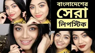 Лучшая помада в Бангладеш ❤️ Свотчи жидкой помады FLORMAR SILK MATTE | Flormar Bangladesh