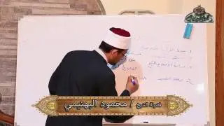كيفية الوصول إلى اتقان القراءات السبع 1 الميسر فى شرح الشاطبية الشيخ محمود  البهتيمي