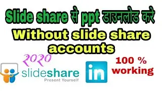 Slide share se ppt download kaise kare? How to download slide share ppt without slide share account