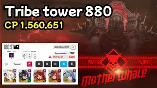 Tribe tower 880 - Mother Whale [CP 1,560,651]