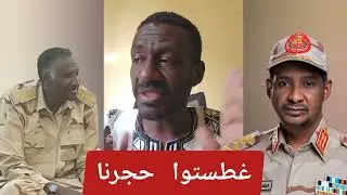 #عااجل الشغلة جاطت🔥غطستوا حجرنا… نداء قوي: اصحوا يا أشاوس قبل فوات الأوان