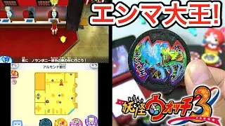 妖怪ウォッチ3 レアメダルは何と交換できる？【その２】Bメダル/Uメダル  Yo-kai Watch
