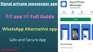 Signal private messenger app use kaise kare full guide | Signal app पर अकाउंट कैसे बनाये 🔥🔥