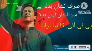 Sari duniya badli hai mera KAPTAN nhe badla l PTI new song l Election 2024