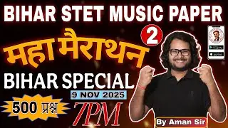 STET MUSIC MAHA MARATHON BY AMAN SIR PART - 2 #stet2025 #biharstet @bhatkhandesangeetshastra ​