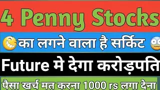 Penny Stocks to buy now || Penny stock 2022