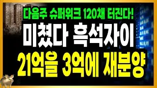 역대급 소식에 모두가 놀랐다! 이건 정말 미쳤다!