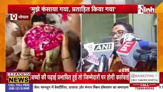 Malegaon Blast Case: Bhopal पहुंची साध्वी Pragya Singh Thakur, कहा-प्रताड़ना देने वालों का मुंह काला