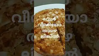 Kalathappam like cotton! | Cooker Kalathappam Recipe Malayalam#kalathappam #ytshorts #shorts