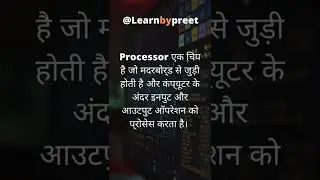 what is processor?