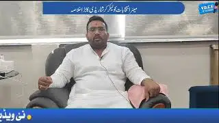 #Mayor Election par Janta Dal secular Leader Krishna Reddy ka Bayan