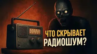 Что скрывает РАДИОШУМ? Психологический хоррор Chasing Static
