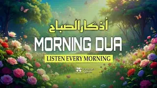 Morning Dua (أذكار الصباح) | Begin Your Day with Light, Peace & Protection waves of Quran