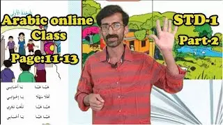 ArabicOnlineClass       Standard1,Page:11,13, 13