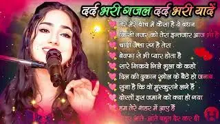 💕 Dimpal Bhumi Romantic Hits 💘 | Nonstop Hindi Ghazals Love Songs Jukebox 2026
