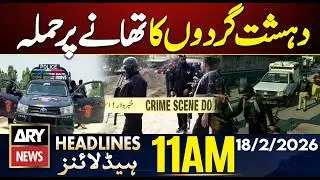 DI Khan Attack | Customs Office & Police Station Targeted | ARY News 11 AM Headlines | 18th Feb 2026
