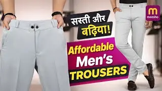 Meesho Men&rsquo;s Trouser 😍 | Regular Fit Pant | Best Budget Trouser @Meesho 