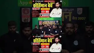 बिहार बोर्ड का सबसे बेस्ट टीचर टीम #treding #bihar #bihar_board #vairlvideo #tarending #new12th