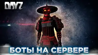 DAYZ PVE | [RU/EN] СЕРВЕР RSA | ПВЕ С БОТАМИ | БОТЫ НА ВОЕНКАХ, ДАНЖАХ, КВЕСТАХ #6